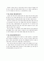 [설교문][성경본문-레위기 14장 33-47절] 죄의 치명적인 결과 2페이지