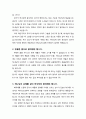 [설교문][성경본문-레위기 7장 11-21절] 화목제에 참여하기 위한 성도의 조건 2페이지