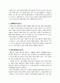 [설교문][성경본문-레위기 8장 1-13절] 영적(靈的) 제사장된 성도 2페이지