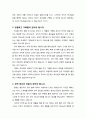 [설교문][성경본문-레위기 1장 3-9절] 하나님의 뜻에 합당한 예배 2페이지
