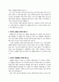 [설교문][성경본문-레위기 1장 1-17절] 물질과 더불어 하나님께 바쳐야 할 것 2페이지