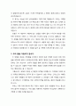 [설교문][성경본문-레위기 20장 22-26절] 오직 경건과 거룩으로 하나님께 나아가는 성도 2페이지