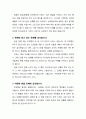 [설교문][성경본문-레위기 23장 33-43절] 초막절(草幕節)과 성도 2페이지