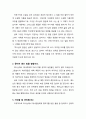 [설교문][성경본문-레위기 24장 1-4절] 어두운 세상에서의 성도의 사명 2페이지