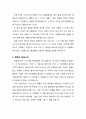 [설교문][성경본문-레위기 25장 8-12절] 제 오십 년을 거룩하게 하라 2페이지