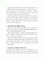 [설교문][성경본문-민수기 18장 20절] 하나님을 기업으로 삼는 자에게 오는 축복 2페이지