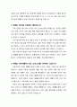 [설교문][성경본문-민수기 28장 1-8절] 여호와께 드리는 향기로운 예배 2페이지
