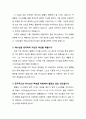 [설교문][성경본문-민수기 22장 1-20절] 거짓 신앙인의 특징 2페이지