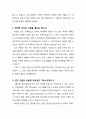 [설교문][성경본문-민수기 35장 9-28절] 인생의 도피성 그리스도 2페이지