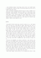 사회학개론_현대사회에서 사회문제 또는 사회적 논란이 되고 있는 다양한 사회일탈 현상 가운데 한 가지를 골라 그 원인과 대책에 대하여 자신의 의견을 정리해올 것. 2페이지