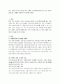 우리 주변에 자식이 버젓이 있는 데에도 사회복지급여를 받고 있는 주민이 있습니다. 어떻게 생각하는지 토론해 주세요 2페이지