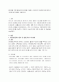 영유아를 위한 영양교육의 정의를 기술하고, 영유아의 식습관지도에 대한 교수방법 및 학습법을 서술하시오 2페이지