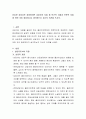 유능한 상담자로 성장하려면 상담자의 자질 중 인간적 자질과 전문적 자질 중 어떤 것이 중요하다고 생각하는지 자신의 의견을 쓰시오 2페이지