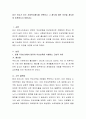 최근 이슈가 되는 사회복지제도를 선택하고 그 제도에 대한 의견을 제시하여 토론하시기 바랍니다 2페이지