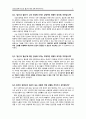 [모성간호학A+]임신과 출산에 대한 견해 REPORT 2페이지