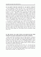 [모성간호학A+]임신과 출산에 대한 견해 REPORT 4페이지