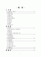 [성인간호학 A＋] 양측 서혜부 탈장(Bilateral inguinal hernia) 간호과정 case study 2페이지