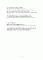[성인간호학 A＋] 양측 서혜부 탈장(Bilateral inguinal hernia) 간호과정 case study 24페이지