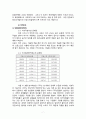 도쿄 디즈니랜드와 유로 디즈니랜드의 경영전략 7페이지