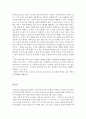 가족상담및치료_현재 자신의 가족의 건강성은 어떠한지, 골든버그와 골든버그(2001)의 건강한 가족에 대입시켜 분석하되, 구체적인 예시들을 들어 설명하시오 2페이지