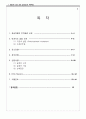 응급 사전학습 (1. 응급약물의 투약관련 교육 2. 인공기도 삽입 간호 3. 산소요법 4. 분무요법 5. 순환사정 6. EKG Record 7. 수혈간호) 2페이지