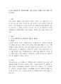 노인과 교통정책 및 교통안전(현황, 실제, 필요성, 문제점, 대안 등)에 관하여 논하라 2페이지