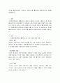 자신을 클라이언트로 가정하고 사정도구를 활용하여 클라이언트의 문제를 사정하시오 2페이지