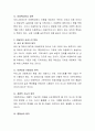 최근 시행되고 있는 아동복지 정책에 대해 조사하고 개선 사항을 정리하여 제출하세요 4페이지
