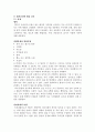 [성인간호] 다낭포성 신질환 Polycystic Kidney Disease 병태생리 2페이지