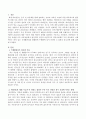 식생활관리를 원활하게 수행함에 있어 비타민 D 섭취의 중요성을 제시하시오. 2페이지
