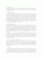 아동의 발달 2페이지