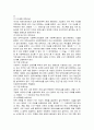 국내의 보육의 유형 2페이지