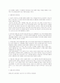 몬테소리의 아동관과 발달관, 교육방법, 교육이론, 교육과정 2페이지