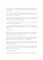 몬테소리의 아동관과 발달관, 교육방법, 교육이론, 교육과정 3페이지