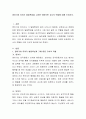 영아기와 유아기 발달특성을 고려한 바람직한 교사의 역할에 대해 논하시오 2페이지