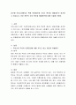 최근에 우리나라에서도 특정 인종집단에 가지는 편견과 차별대우가 증가하고 있습니다. 이런 편견의 주요 원인과 해결방안에 대해 기술해 보세요 2페이지