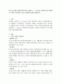 인간의 다양한 대인동기에 대해 서술하고, K. Horney가 대인동기와 관련해서 구분한 인간관계의 3가지 경향성에 대해 설명하시오 2페이지