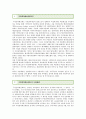 주민참여예산제도 : 주민참여예산제도의 사례와 활성화 방안 ; 주민참여예산제도의 한계와 개선책 분석 2페이지