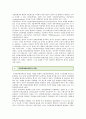 주민참여예산제도 : 주민참여예산제도의 사례와 활성화 방안 ; 주민참여예산제도의 한계와 개선책 분석 7페이지