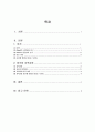 사회심리학 이론을 적용하여 우리 사회의 실제 현상을 구체적으로 설명하시오. 2페이지