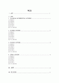 DSM-5를 기본으로 한 문헌이나 서적을 참고하여, B집단 성격장애 4가지{히스테리성 성격장애(연극성 성격장애), 자기애성 성격장애, 반사회성 성격장애, 경계성 성격장애}의 각각의 2페이지