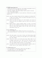 여성간호학 모성간호학 실습 난소 낭종 (ovarian cystic tumor) + 복강내 출혈 케이스 스터디 2페이지