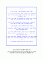 한국장애인고용공단자기소개서(한국장애인고용공단자소서+면접자료),5급-일반직 신입 자기소개서+면접족보(면접질문) 2페이지