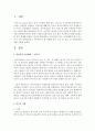[사회복지정책론] 우리나라의 경우,  급여형태에 있어 어느 것이 가장 바람직하다고 생각하는지 한 사례를 들어 느낀 점,  좋은 점,  개선방안이 자신의 주장 2페이지