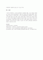 [노인복지] 노인장기요양보험의 도입배경과 현황,  기능과 역할을 정리해 보고,  현재 노인장기요양보험제도가 처해 있는 문제점과 향후 대책에 대해서 자신의 생각을 논리적 7페이지