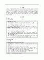 생식기의구조이상, 생식기기형, 성선발육장애, 자궁의위치이상, 외생식기기형, 처녀막폐쇄증, 난소기형, 반음양, 자궁전방전위, 자궁후방전위 2페이지
