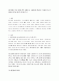대인관계와 의사소통에 관한 내용(도서, 교재등)중 관심있는 주제를 하나 선정해서 요약과 자신의 의견을 쓰기 2페이지