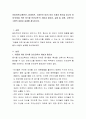 아동안전(교통안전, 화재안전, 가정안전 등)의 여러 주제와 형식을 참고로 하여‘아동을 위한 동식물 안전교육’의 개념과 필요성, 실태 및 유형, 교육프로그램의 내용과 실제를 제시하시오 2페이지