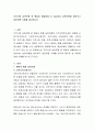 지역사회 실천모형 중 웨일과 켐블(Weil-Gamble) 실천모형을 알아보고 실천모형 사례를 제시하시오 2페이지