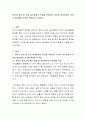 유아의 실내 및 실외 놀이환경의 특징을 관찰하고 이러한 놀이환경이 유아의 놀이환경 조건에 적합한지 기술한다 2페이지